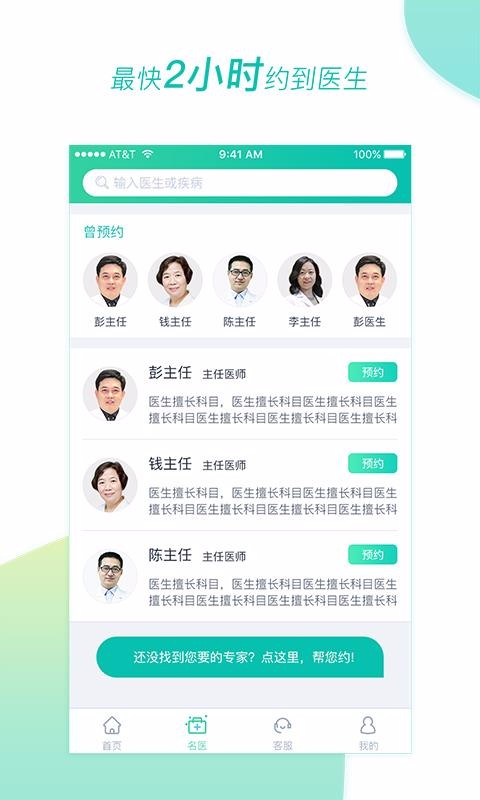 ҽ����Լ��ҽ�ֻ�app�������-ҽ����Լ��ҽ v2.9.0 �ֻ���