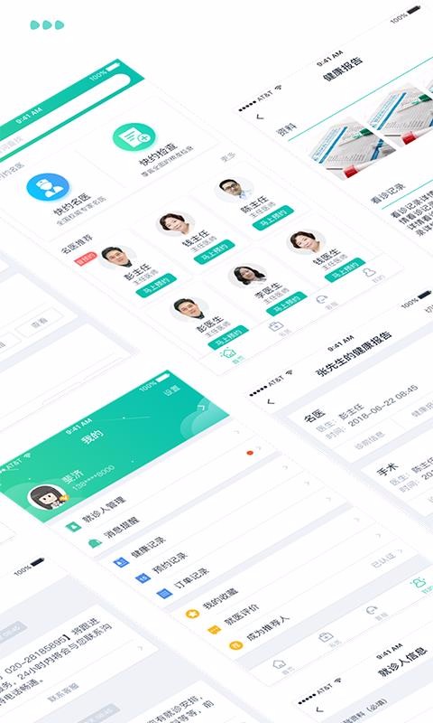 ҽ����Լ��ҽ�ֻ�app�������-ҽ����Լ��ҽ v2.9.0 �ֻ���