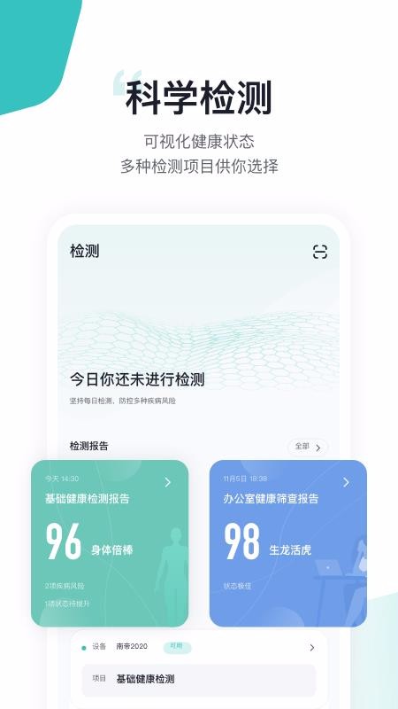 ���ν����ֻ�app�������-���ν��� v2.1.0 �ֻ���