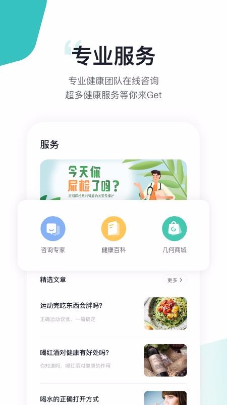 ���ν����ֻ�app�������-���ν��� v2.1.0 �ֻ���