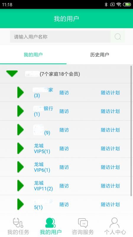 ����ҽ���ֻ�app�������-����ҽ�� v2.1.15 ��׿��