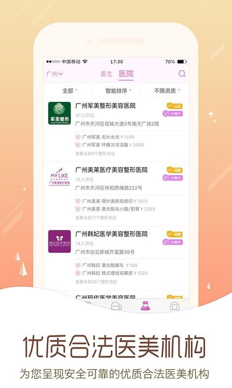 ҽ�����ֻ�app�������-ҽ���� v4.0.4 �ֻ���