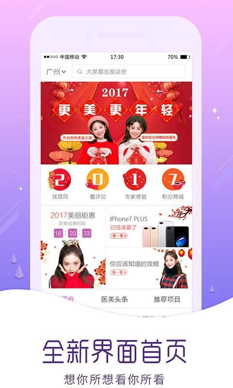 ҽ�����ֻ�app�������-ҽ���� v4.0.4 �ֻ���