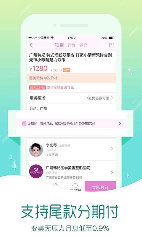 ҽ�����ֻ�app�������-ҽ���� v4.0.4 �ֻ���