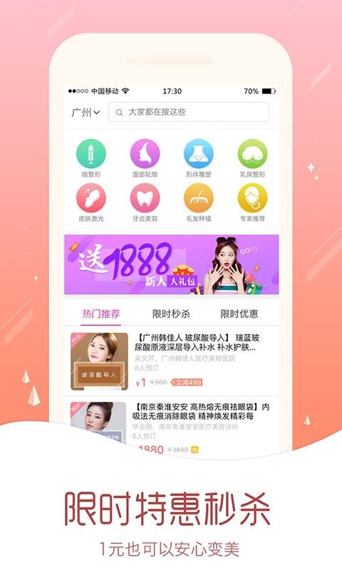 ҽ�����ֻ�app�������-ҽ���� v4.0.4 �ֻ���