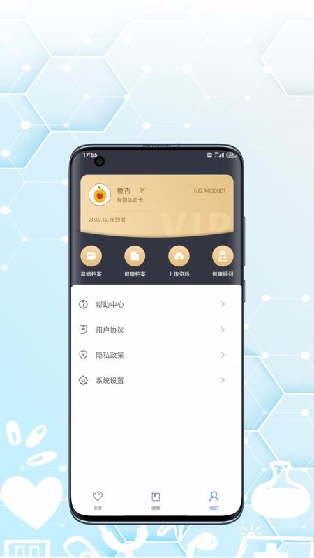 ���ӽ����ֻ�app�������-���ӽ��� v1.8.2 �ֻ���