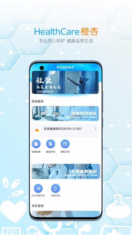 ���ӽ����ֻ�app�������-���ӽ��� v1.8.2 �ֻ���