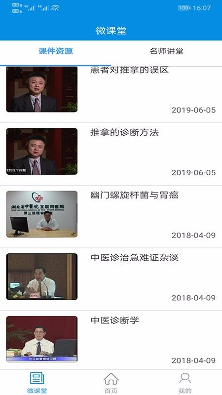 ����ʡ��ҽԺ������ҽԺ v1.0.0 ��׿��