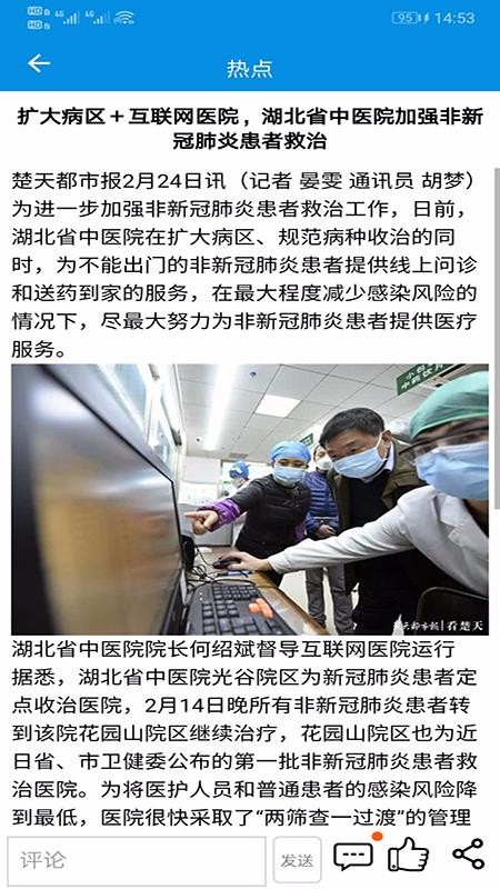 ����ʡ��ҽԺ������ҽԺ v1.0.0 ��׿��