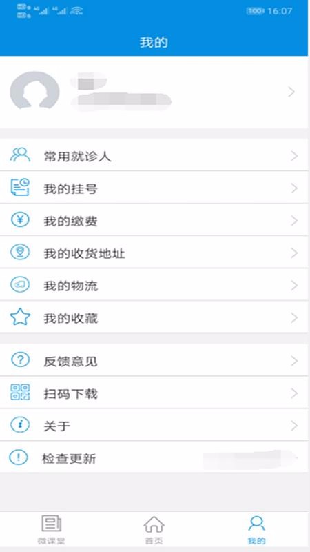 ����ʡ��ҽԺ������ҽԺ v1.0.0 ��׿��