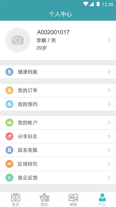 ��ҽ���ֻ�app�������-��ҽ�� v3.4.4 ��׿��