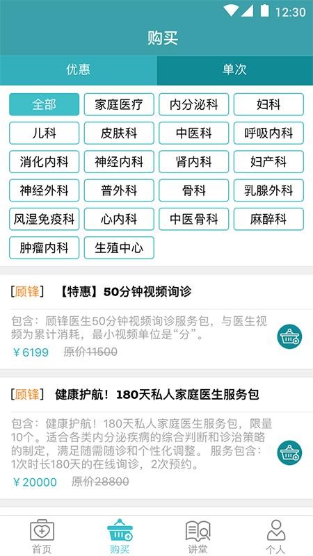 ��ҽ���ֻ�app�������-��ҽ�� v3.4.4 ��׿��