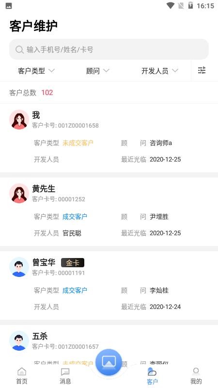 ����ҽ���ֻ�app�������-����ҽ�� v2.1.8 �ֻ���