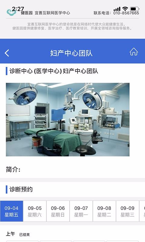 ��ҽ԰�ֻ�app�������-��ҽ԰ v1.0.0 ��׿��