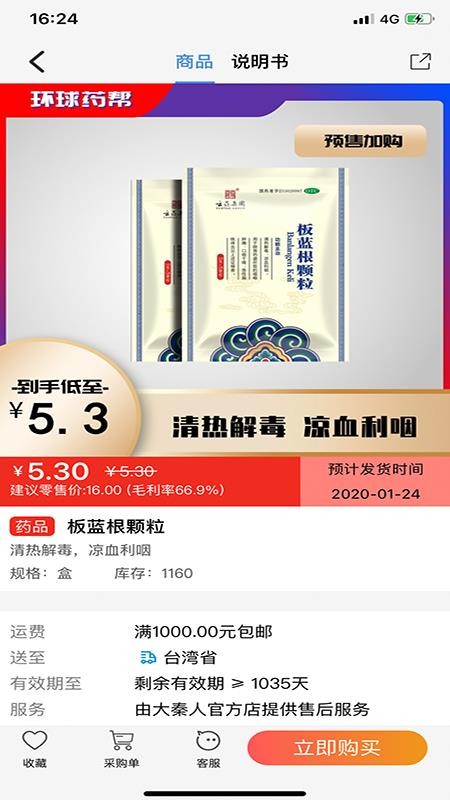 ����ҩ���ֻ�app�������-����ҩ�� v1.1.3 ��׿��