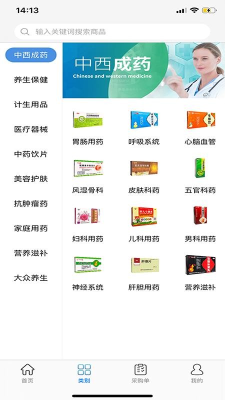 ����ҩ���ֻ�app�������-����ҩ�� v1.1.3 ��׿��