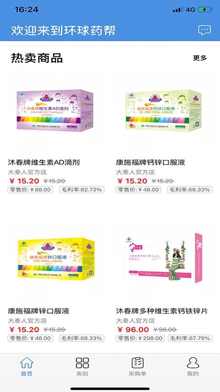 ����ҩ���ֻ�app�������-����ҩ�� v1.1.3 ��׿��