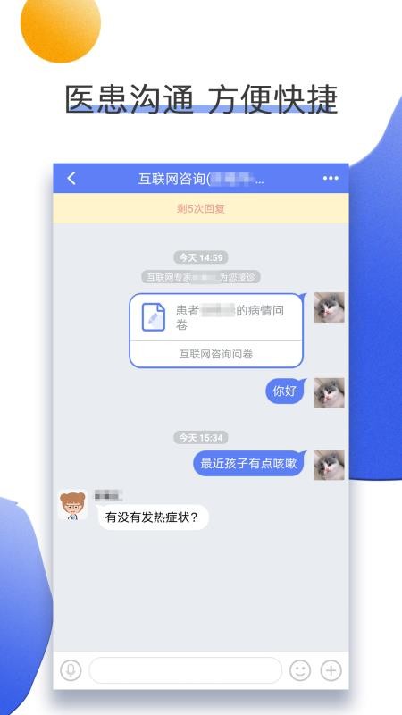 �Ͼ���ҽ�����ֻ�app�������-�Ͼ���ҽ���� v2.6.4 ��׿��