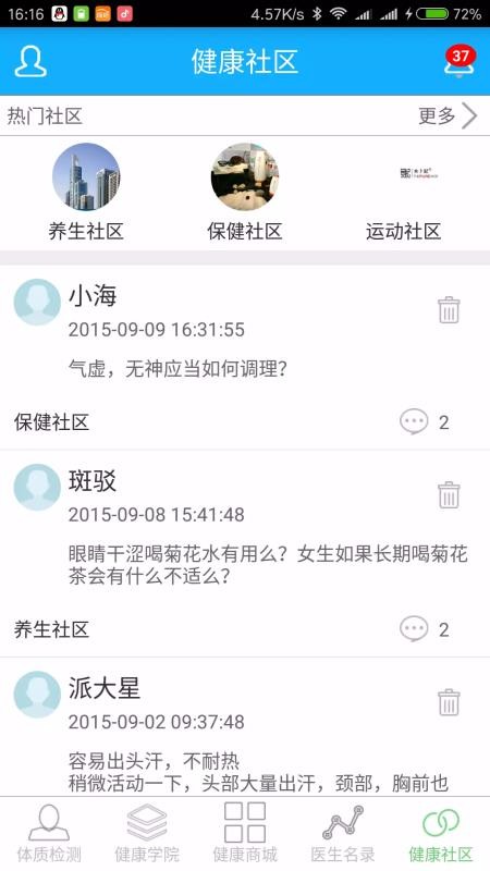 ���������ҽ�ֻ�app�������-���������ҽ v1.0.46 ��׿��