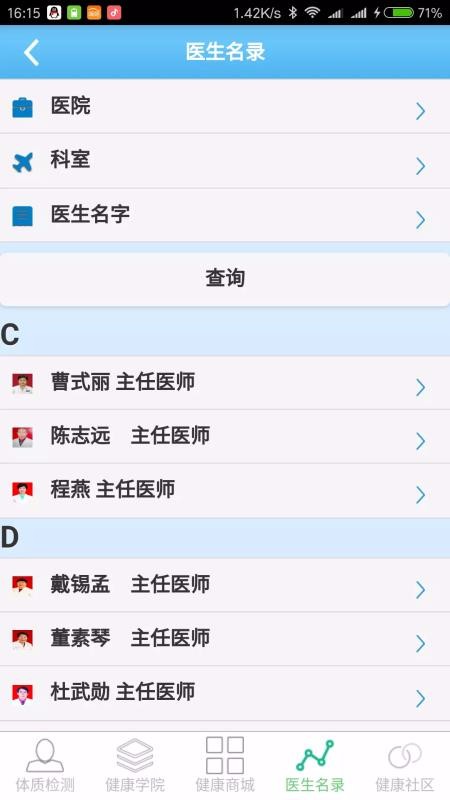 ���������ҽ�ֻ�app�������-���������ҽ v1.0.46 ��׿��