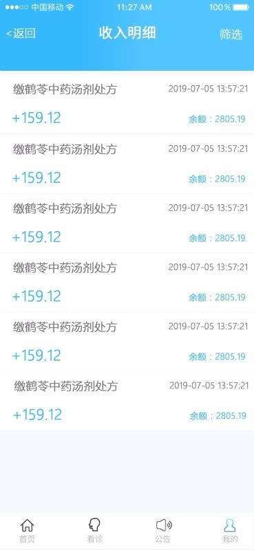 ��ҩ����ҽ�����ֻ�app�������-��ҩ����ҽ���� v1.1.9 �ֻ���