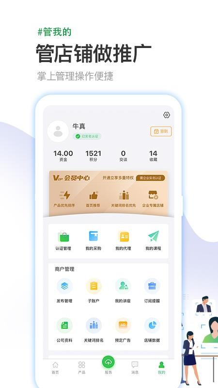 ҽҩ���ֻ�app�������-ҽҩ�� v2.0.0 �ֻ���