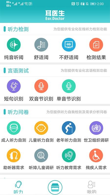 ��ҽ�������ֻ�app�������-��ҽ������ v1.0.0 �ֻ���