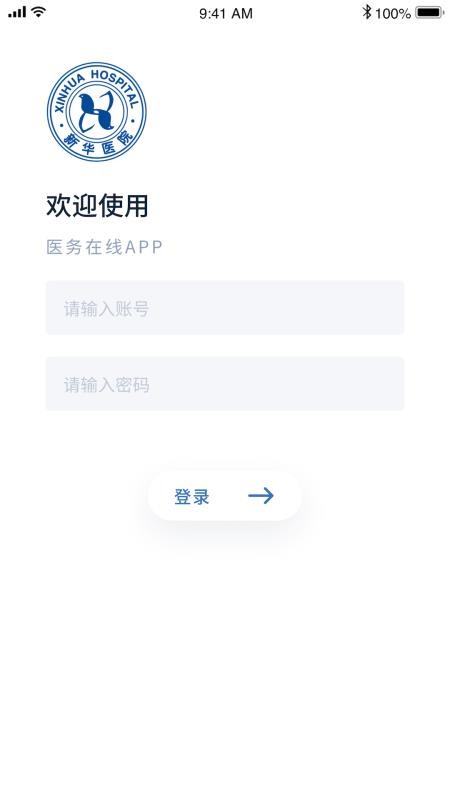 ҽ�������ֻ�app�������-ҽ������ v1.3.0 �ֻ���