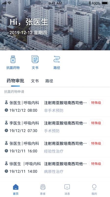 ҽ�������ֻ�app�������-ҽ������ v1.3.0 �ֻ���