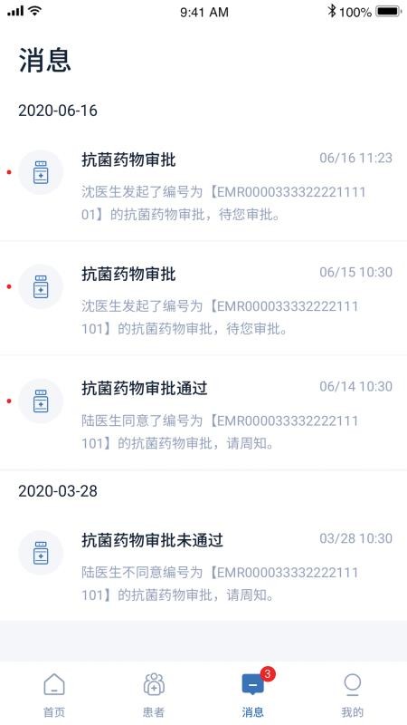 ҽ�������ֻ�app�������-ҽ������ v1.3.0 �ֻ���