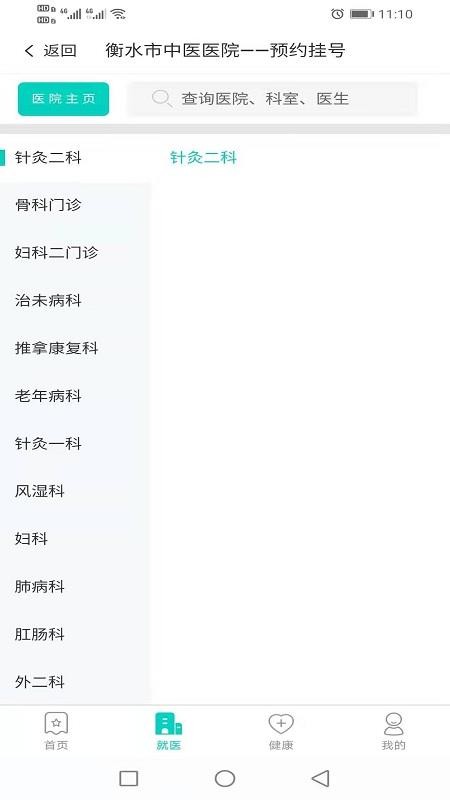 ������ˮ�ֻ�app�������-������ˮ v1.1.0 ��׿��