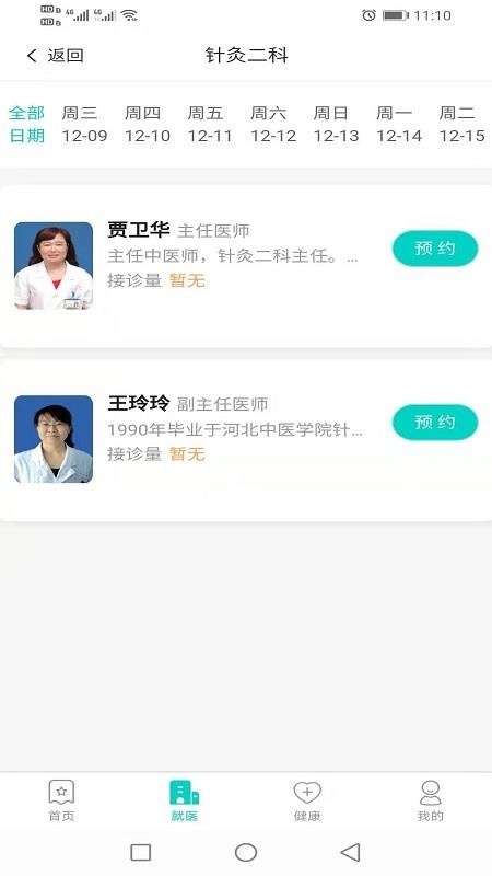 ������ˮ�ֻ�app�������-������ˮ v1.1.0 ��׿��