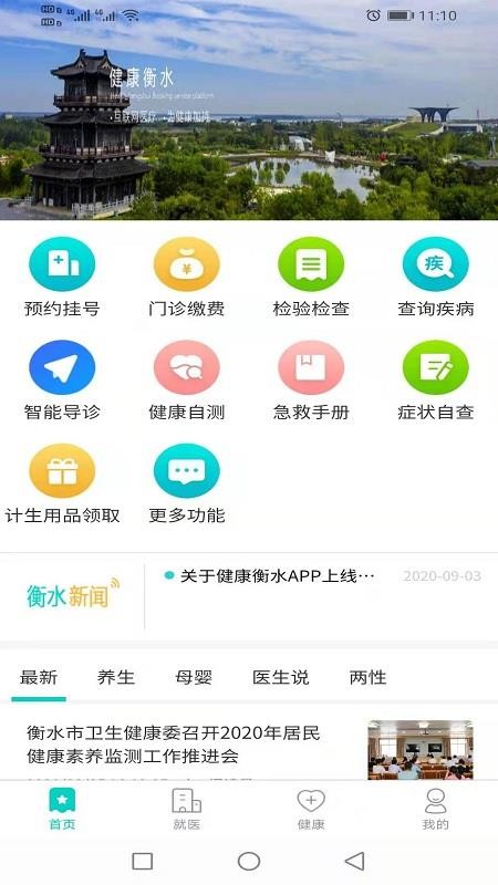 ������ˮ�ֻ�app�������-������ˮ v1.1.0 ��׿��