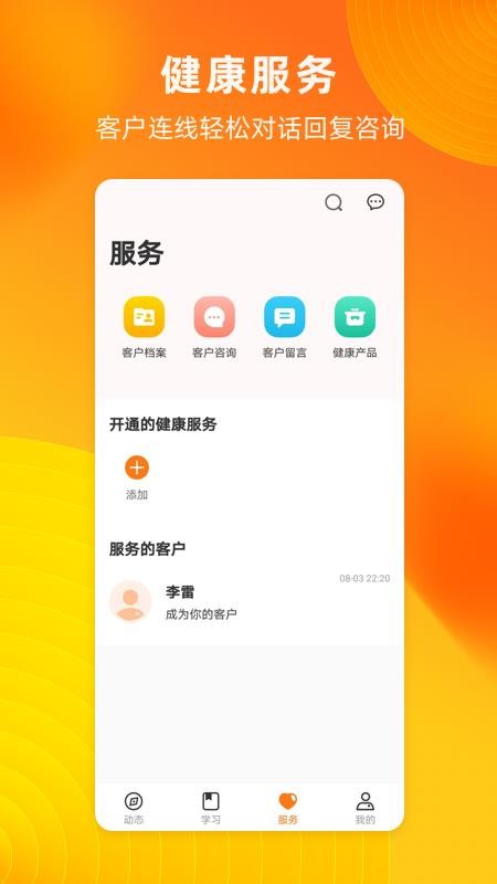 �������ֻ�app�������-������ v1.1.2 ��׿��