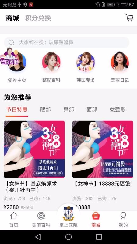 �����ֻ�app�������-���� v1.2.76 �ֻ���