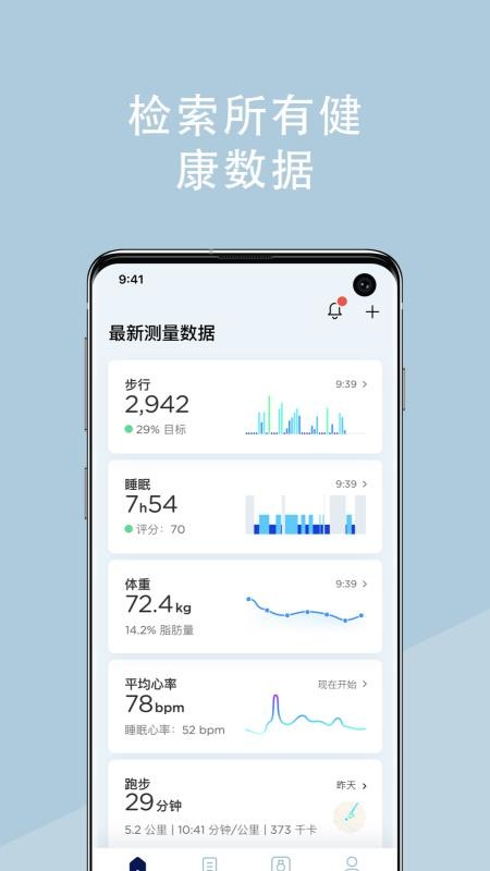 Health Mate�ֻ�app�������-Health Mate v5.2.5 ��׿��