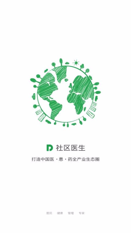 ����ҽ��D�ֻ�app�������-����ҽ��D v2.1.3 ��׿��