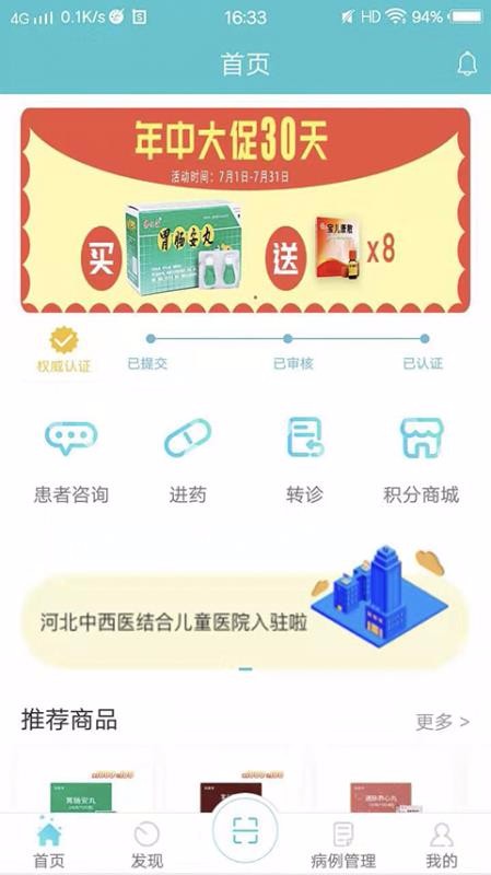 ����ҽ��D�ֻ�app�������-����ҽ��D v2.1.3 ��׿��