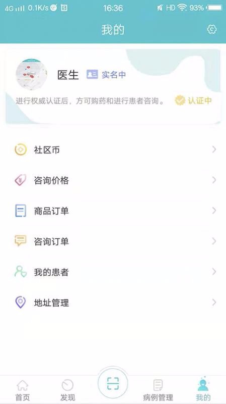 ����ҽ��D�ֻ�app�������-����ҽ��D v2.1.3 ��׿��