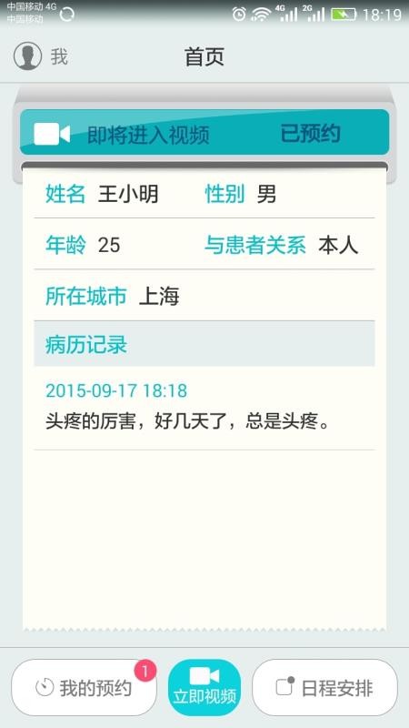 ��ůҽ��ҽ��ר�� v1.8.24 ��׿��