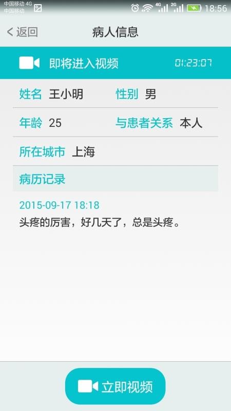 ��ůҽ��ҽ��ר�� v1.8.24 ��׿��