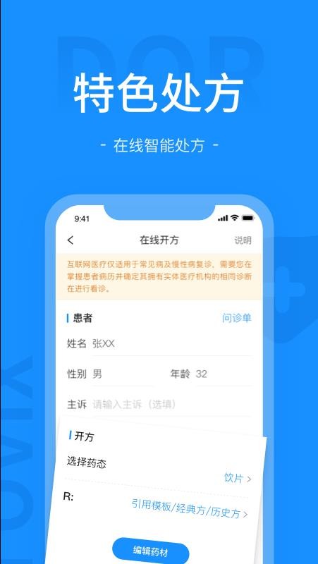 Ф��ҽ���ֻ�app�������-Ф��ҽ�� v1.0.4 �ֻ���