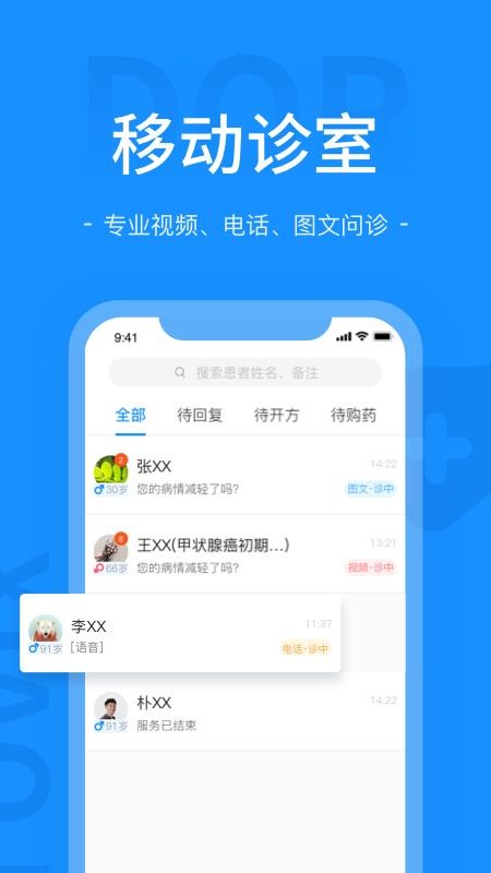 Ф��ҽ���ֻ�app�������-Ф��ҽ�� v1.0.4 �ֻ���