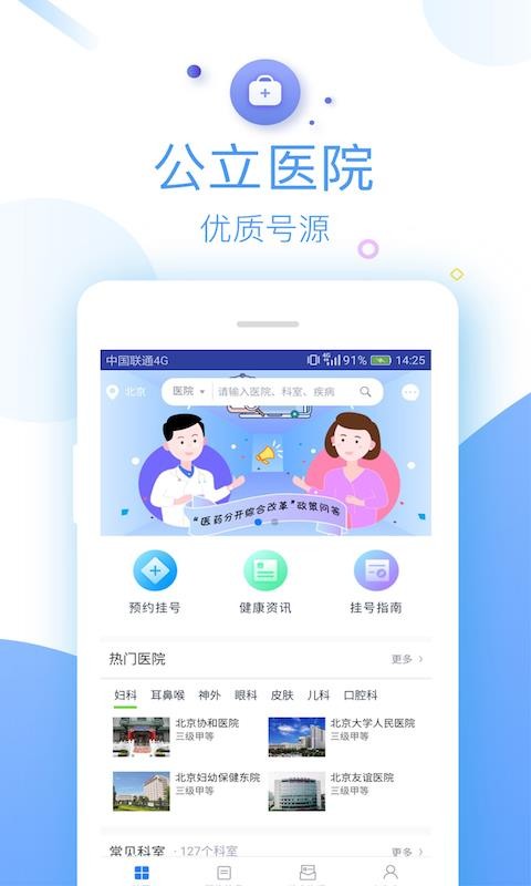 114�����ֻ�app�������-114���� v1.0 �ֻ���