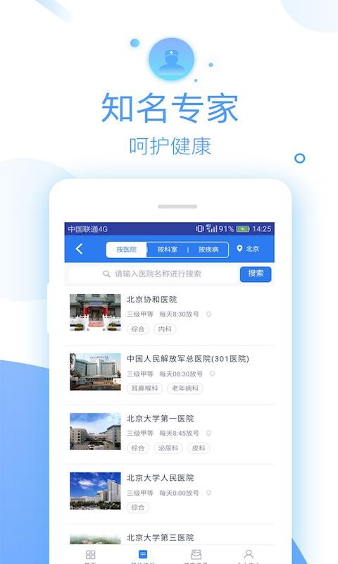 114�����ֻ�app�������-114���� v1.0 �ֻ���