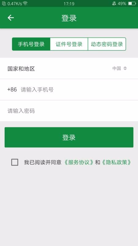 ���������Ժ�ֻ�app�������-���������Ժ v1.1.14 ��׿��