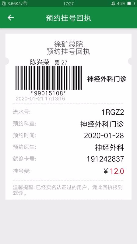 ���������Ժ�ֻ�app�������-���������Ժ v1.1.14 ��׿��