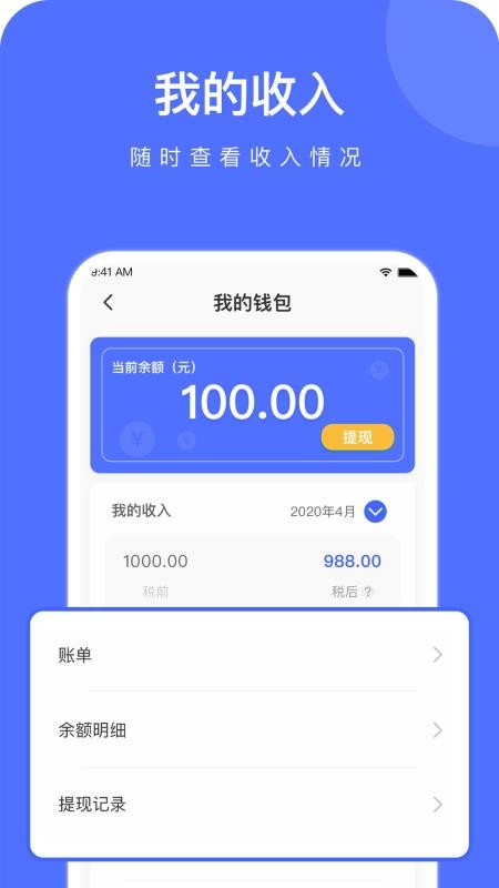 ��ʱ��ҽ�����ֻ�app�������-��ʱ��ҽ���� v1.0.3 �ֻ���