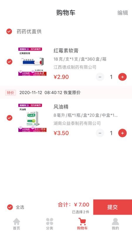 ҩҩ���ֻ�app�������-ҩҩ�� v1.2.1 ��׿��