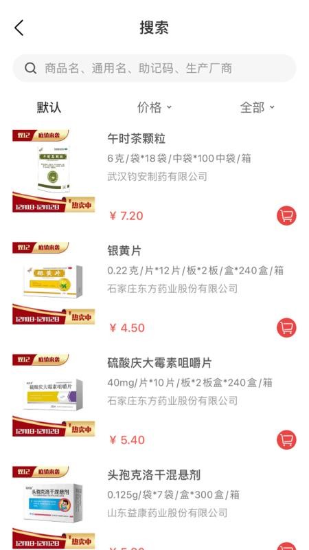 ҩҩ���ֻ�app�������-ҩҩ�� v1.2.1 ��׿��